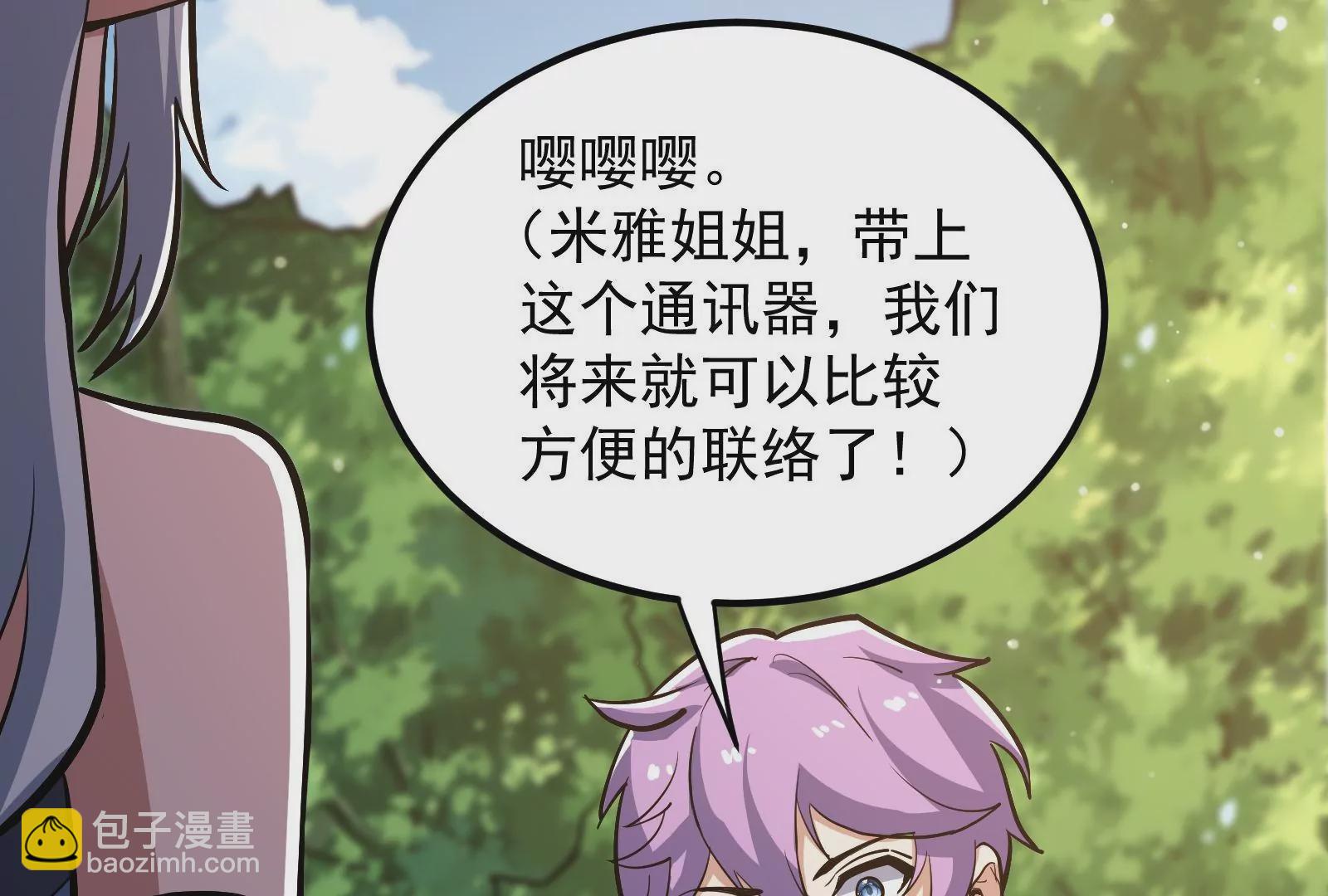 古神遊戲 - 第49話 冷竈！值得投資的對象(1/3) - 5